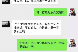 克东专业要账公司